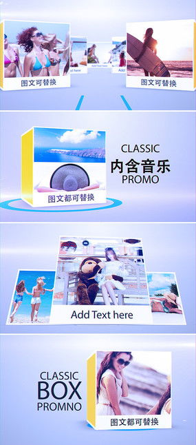 3D图文展示模板 从红动中国灵感中掌握设计素材与制作精髓